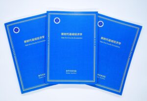 Cina, pubblicato rapporto di think tank “Economia delle Contee nella Nuova Era”