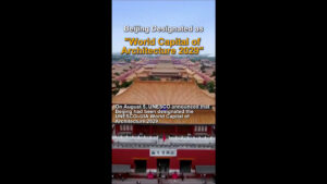 Pechino designata dall’Unesco Capitale mondiale dell’architettura 2029